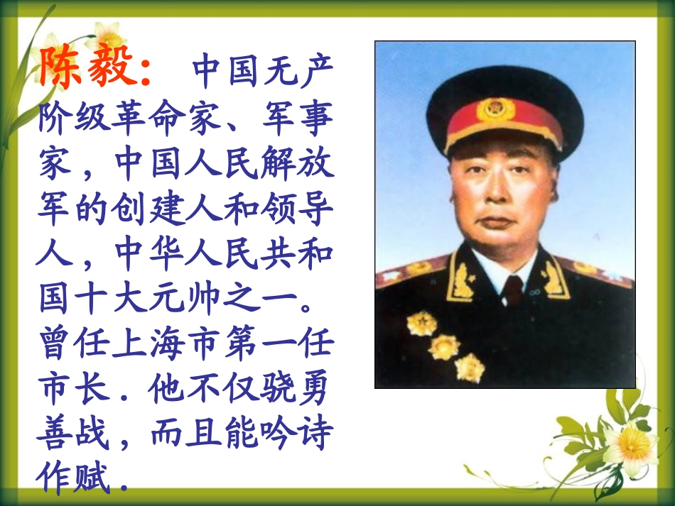 《“神童”的秘诀》PPT课件[S版三年级语文上册]_第2页
