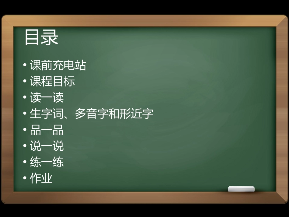 《“神童”的秘诀》PPT课件[S版三年级语文上册]_第2页
