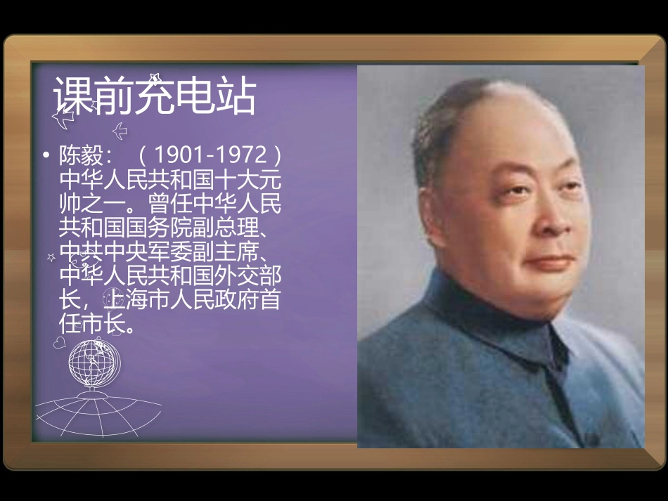 《“神童”的秘诀》PPT课件[S版三年级语文上册]_第3页