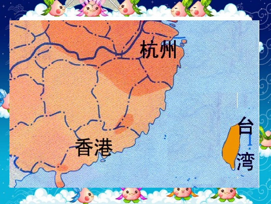 《跨越海峡的生命桥》PPT课件[部编版四年级语文上册]_第2页