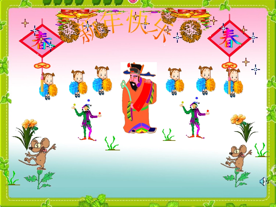 《“年”的来历》PPT课件[S版三年级语文上册]_第2页