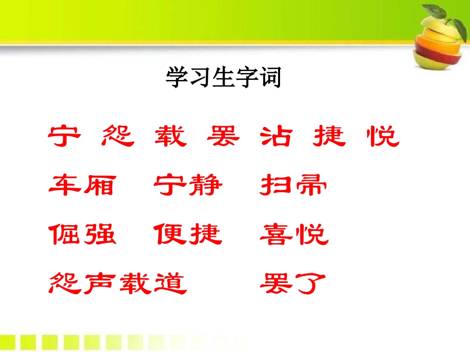 《为什么不反过来试试》PPT课件[S版三年级语文下册]_第3页