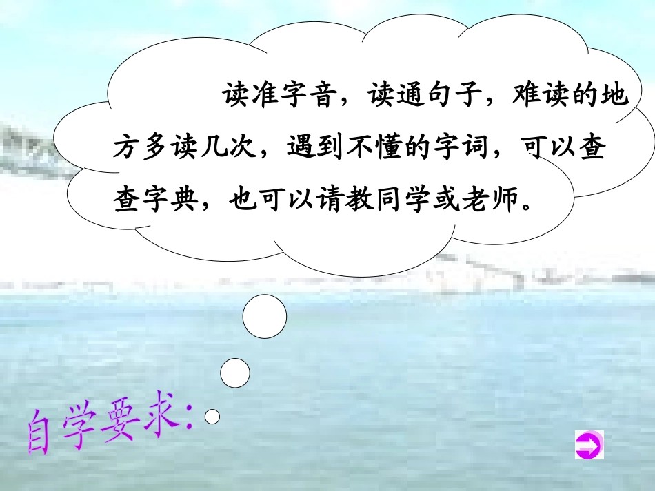 《救命骨髓》PPT课件[S版三年级语文下册]_第3页
