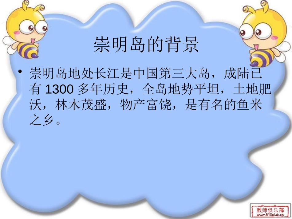 《芦叶船》PPT课件[S版四年级语文上册]_第3页