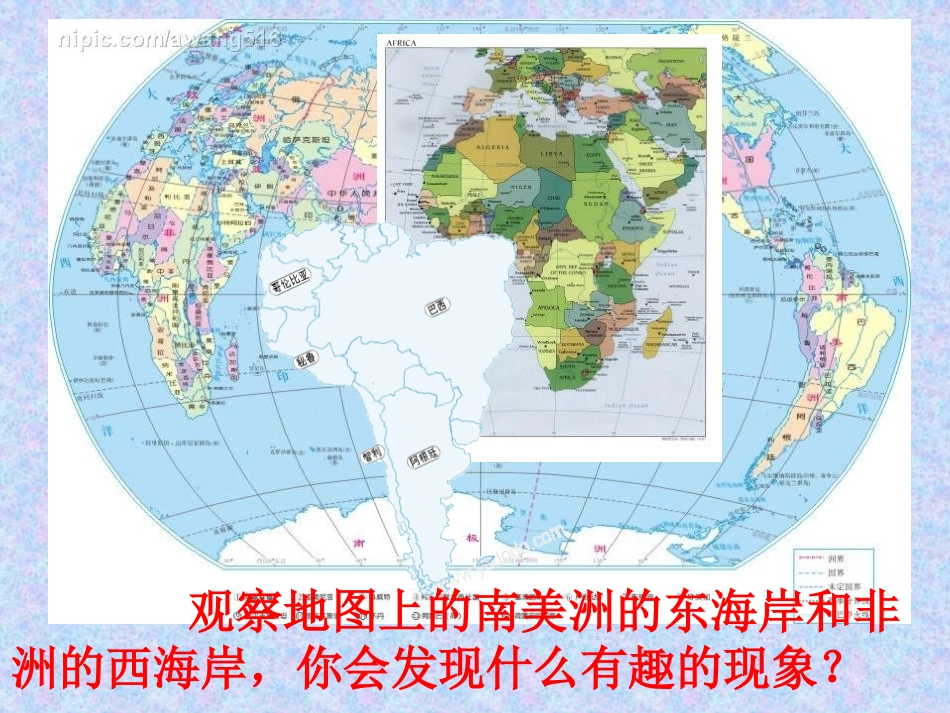 《地图上的发现》PPT课件[S版四年级语文上册]_第2页