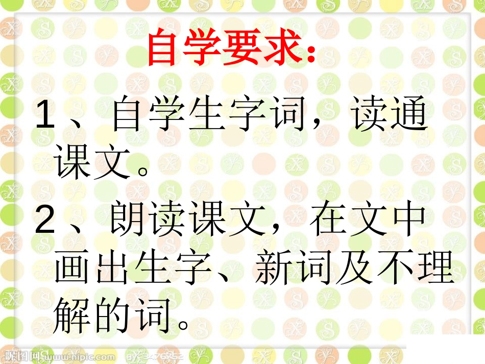 《新型玻璃》PPT课件[S版四年级语文上册]_第2页