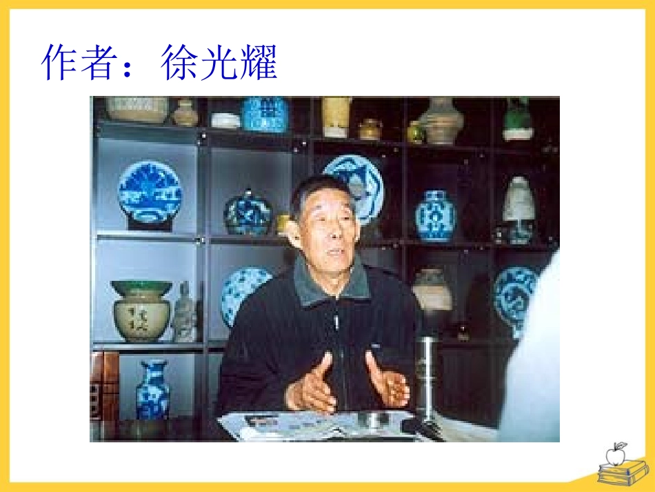 《小兵张嘎夺枪记》PPT课件[S版四年级语文上册]_第2页