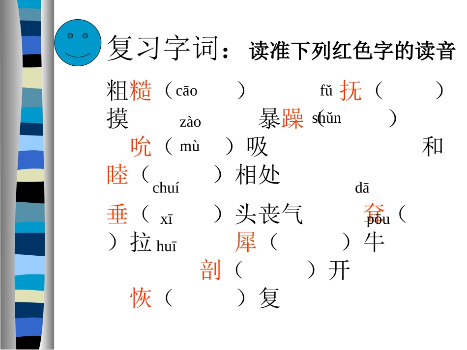 《小狮子爱尔莎》PPT课件[S版四年级语文下册]_第1页