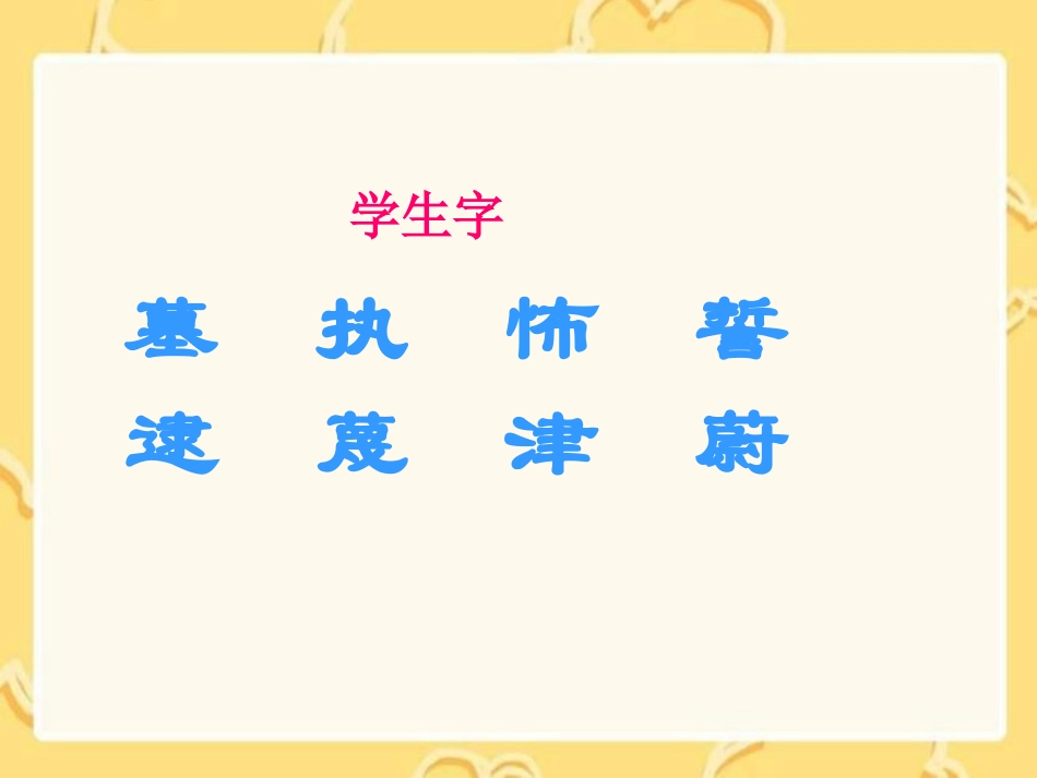 《汤姆·索亚历险记》PPT课件[S版四年级语文下册]_第3页