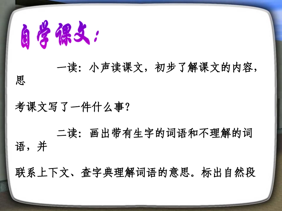 《金奖章》PPT课件[S版五年级语文上册]_第3页