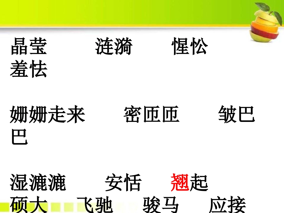 《我家门前的海》PPT课件[S版五年级语文上册]_第3页