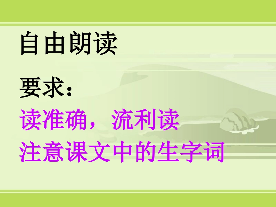 《我的战友邱少云》PPT课件[S版五年级语文上册]_第2页