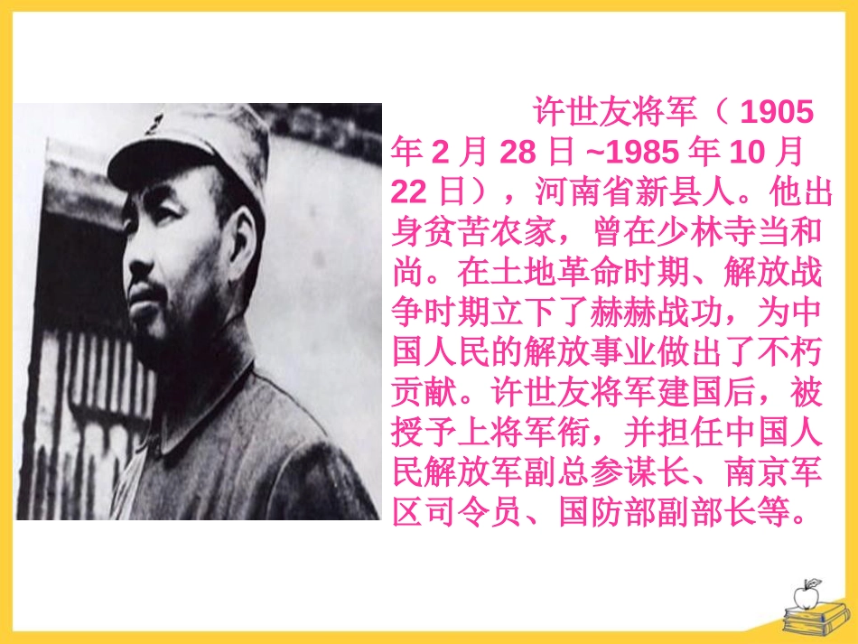《紫桑葚》PPT课件[S版五年级语文上册]_第2页