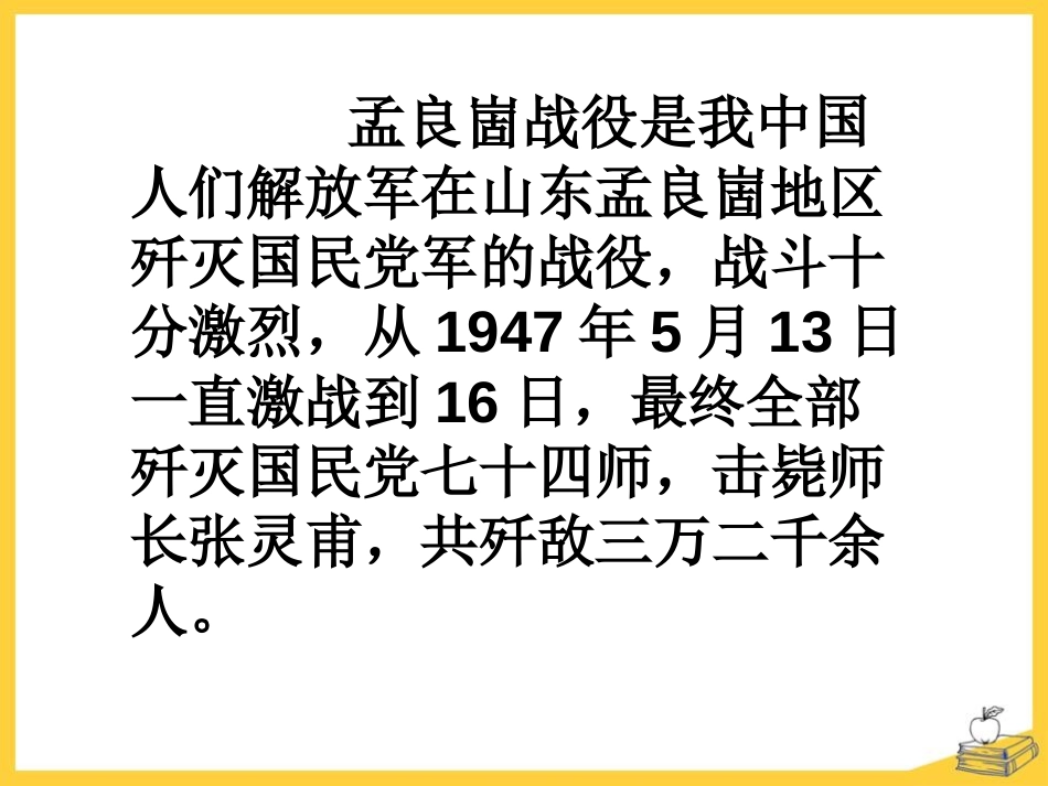 《紫桑葚》PPT课件[S版五年级语文上册]_第3页
