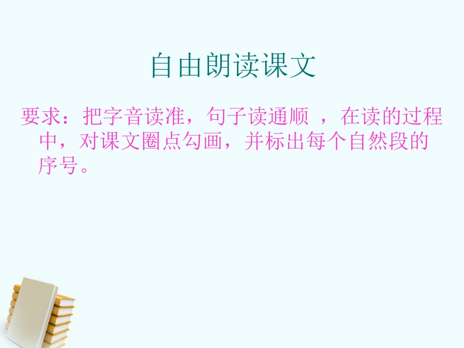 《酿》PPT课件[S版五年级语文上册]_第3页