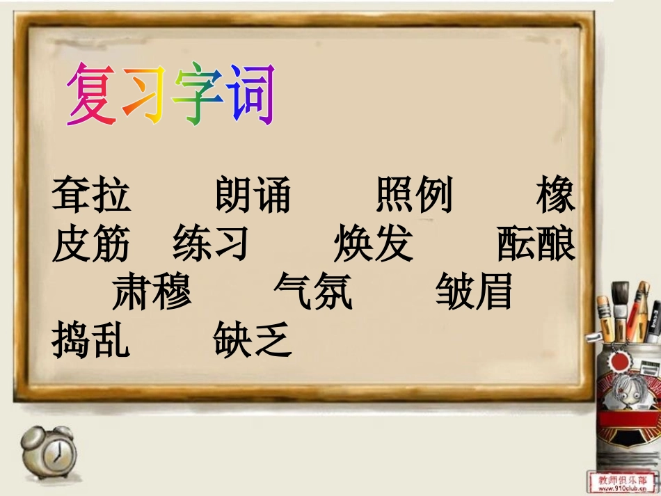 《酿》PPT课件[S版五年级语文上册]_第2页