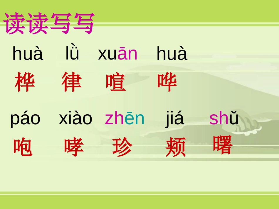 《十年后的礼物》PPT课件[S版五年级语文上册]_第2页