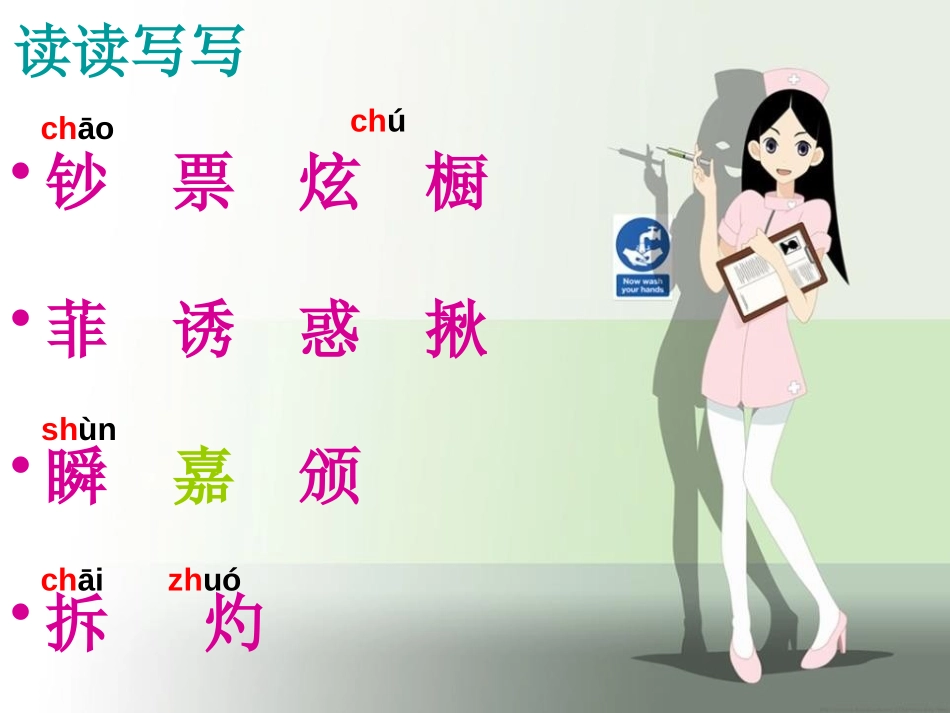 《装在信封里的小太阳》PPT课件[S版五年级语文上册]_第3页