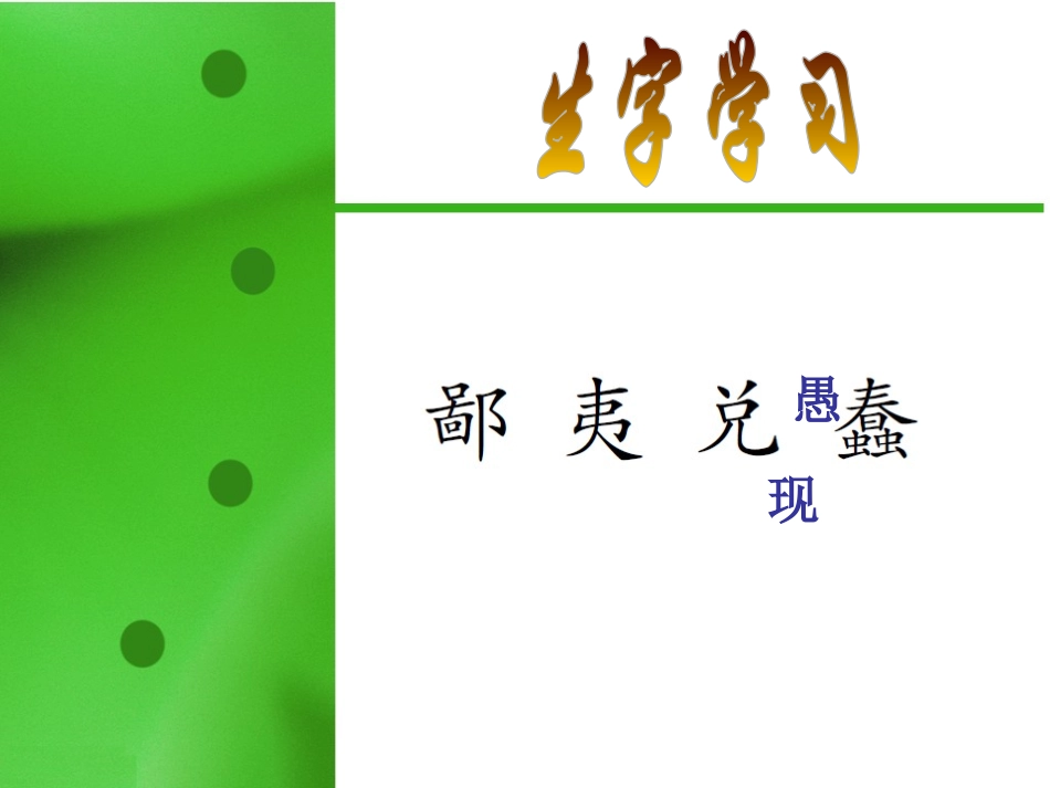 《彩票》PPT课件[S版五年级语文上册]_第3页