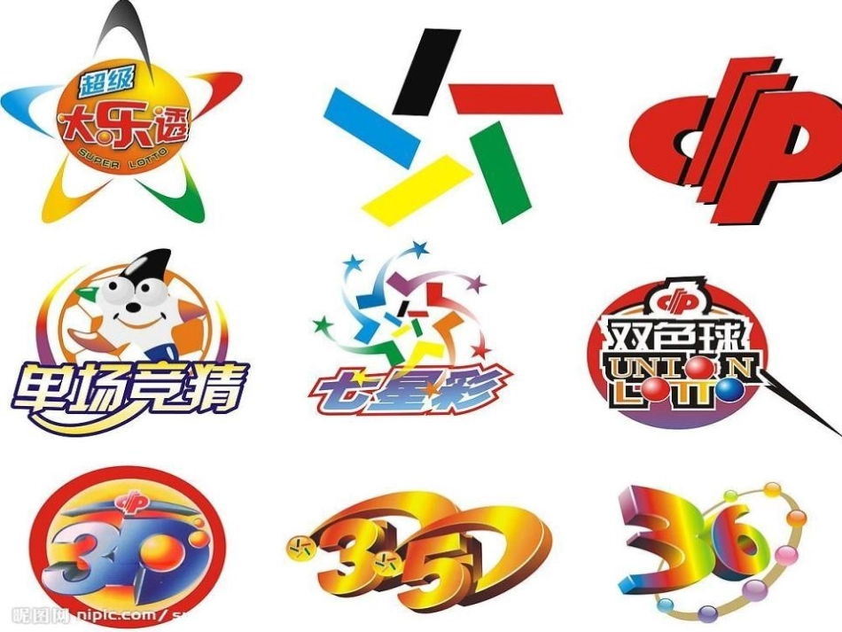 《彩票》PPT课件[S版五年级语文上册]_第2页