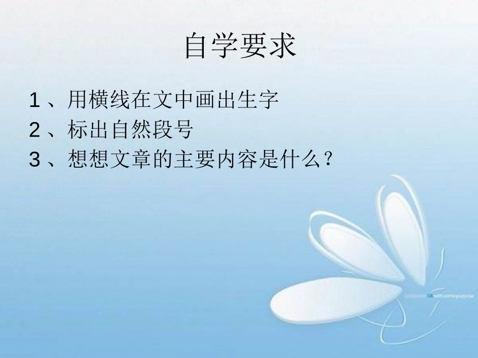 《彩票》PPT课件[S版五年级语文上册]_第3页