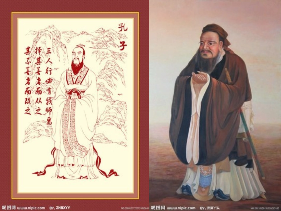《孔子》PPT课件[S版五年级语文上册]_第3页