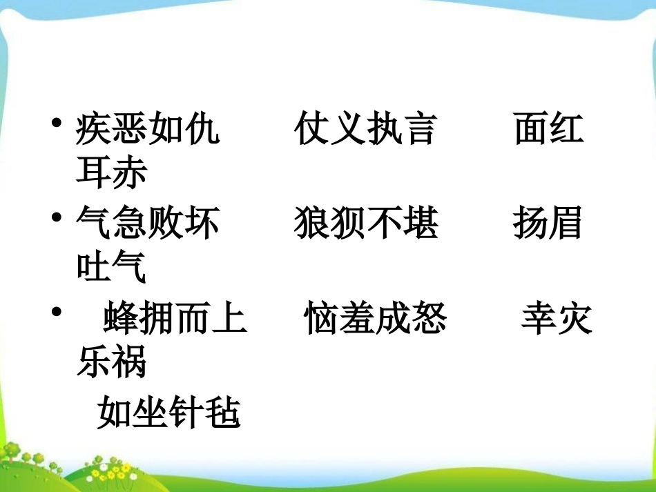 《刘三姐》PPT课件[S版五年级语文下册]_第3页