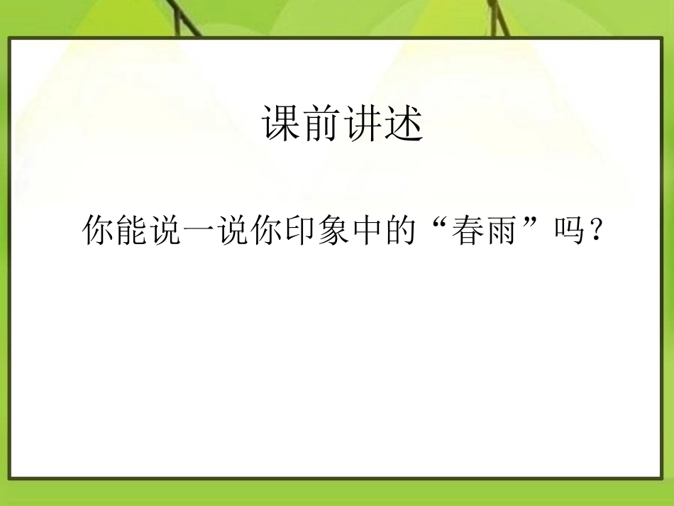 《猫》PPT课件[S版五年级语文下册]_第2页
