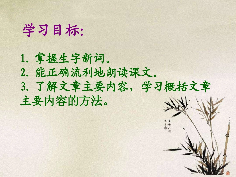 《黄道婆》PPT课件[S版五年级语文下册]_第2页