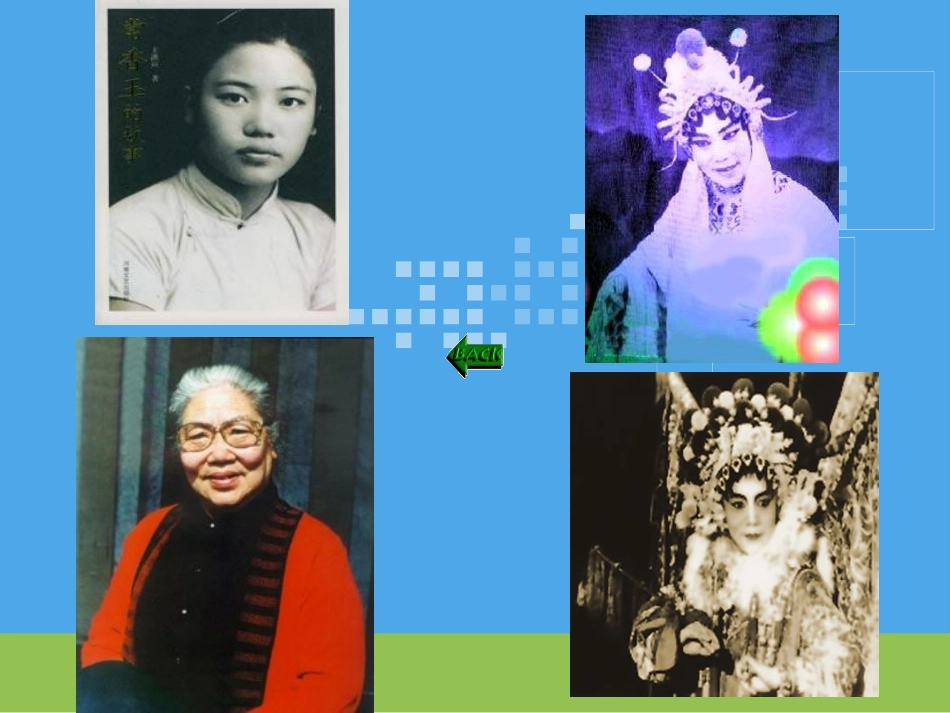 《香玉剧社号》PPT课件[S版五年级语文下册]_第2页