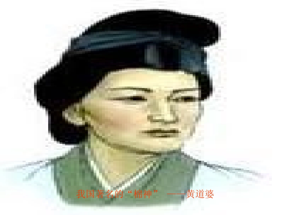 《香玉剧社号》PPT课件[S版五年级语文下册]_第2页