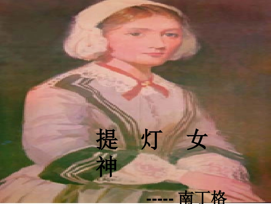 《香玉剧社号》PPT课件[S版五年级语文下册]_第3页