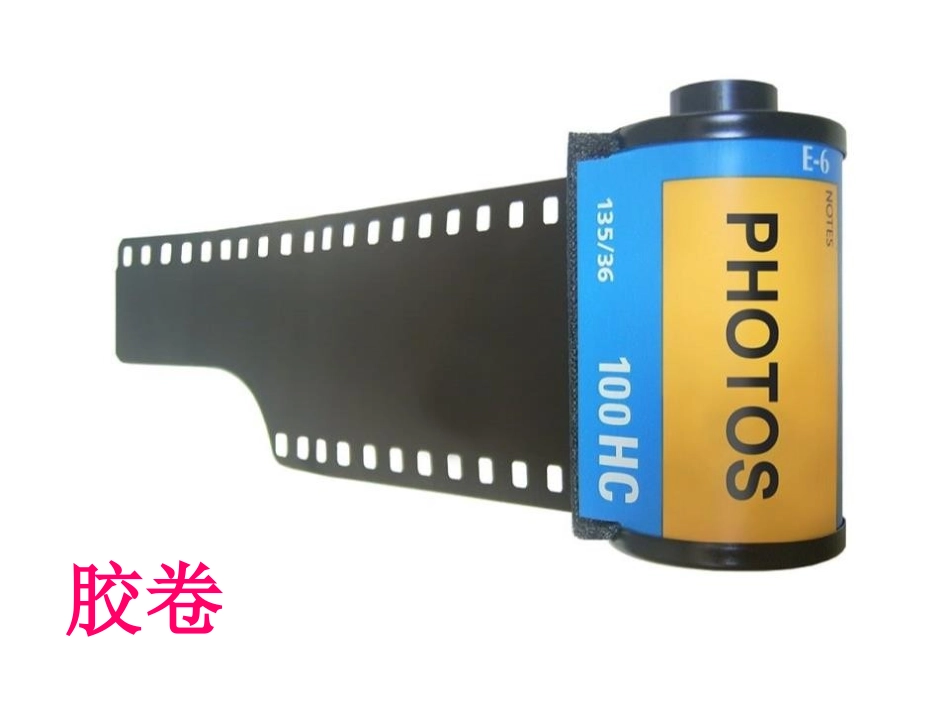 《虎口藏宝》PPT课件[S版五年级语文下册]_第3页