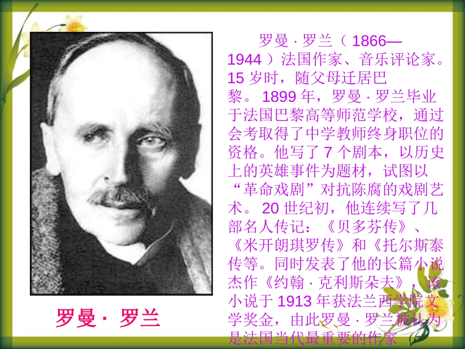 《童年乐趣》PPT课件[S版五年级语文下册]_第3页
