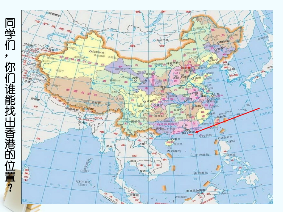 《明天更辉煌》PPT课件[S版六年级语文上册]_第3页