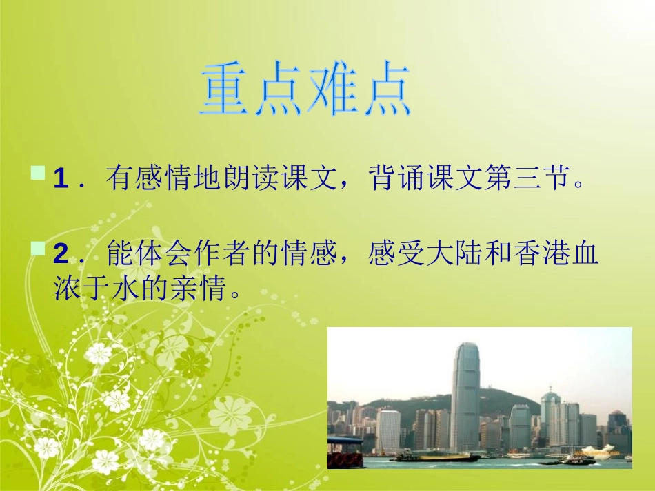 《明天更辉煌》PPT课件[S版六年级语文上册]_第2页