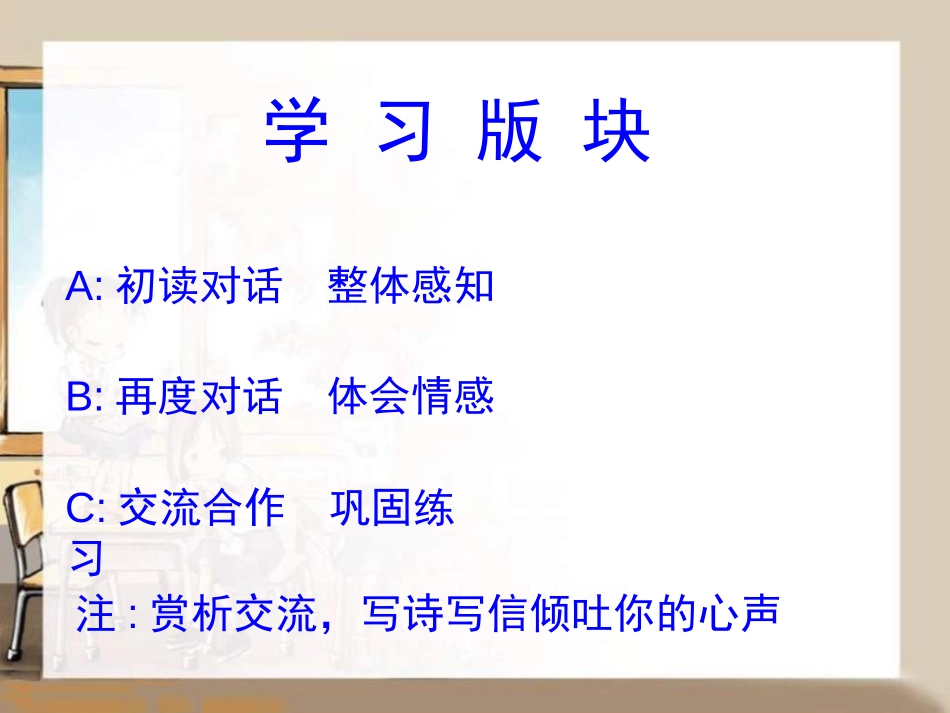《太阳与士兵》PPT课件[S版六年级语文上册]_第3页