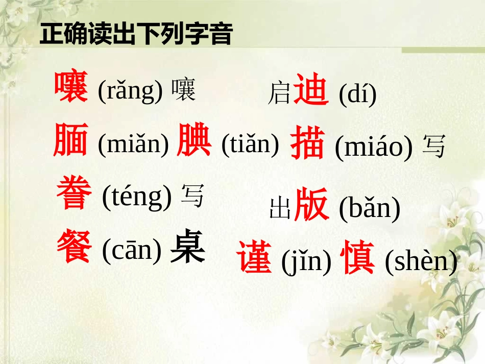 《“精彩极了”和“糟糕透了”》PPT课件[S版六年级语文]_第2页