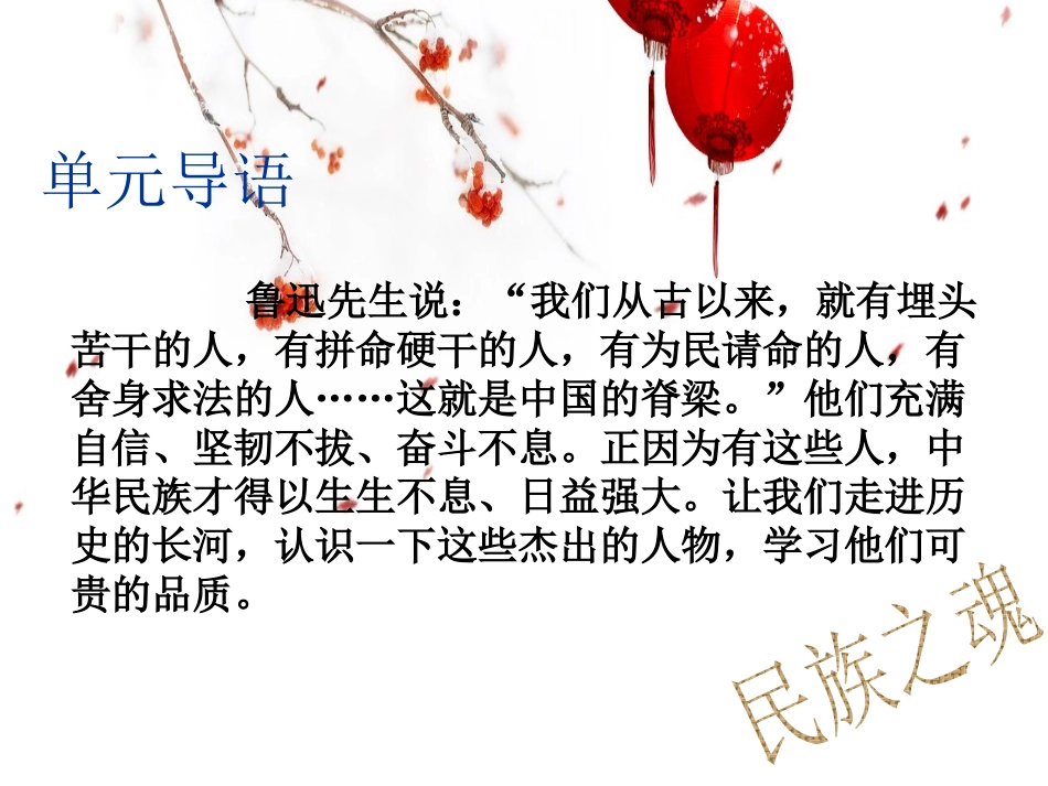 《夏日绝句》PPT课件[S版六年级语文上册]_第2页