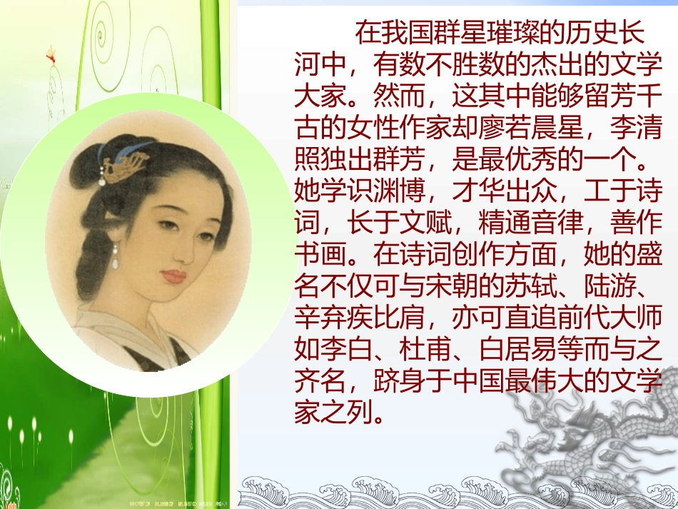 《夏日绝句》PPT课件[S版六年级语文上册]_第2页