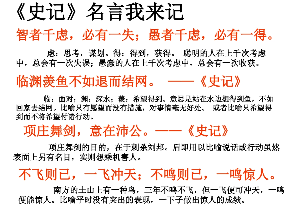 《怒吼吧,黄河》PPT课件[S版六年级语文上册]_第2页