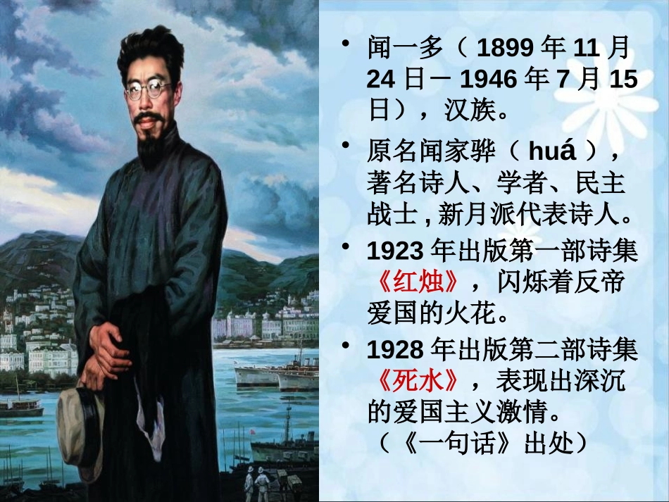《一句话》PPT课件[S版六年级语文上册]_第2页