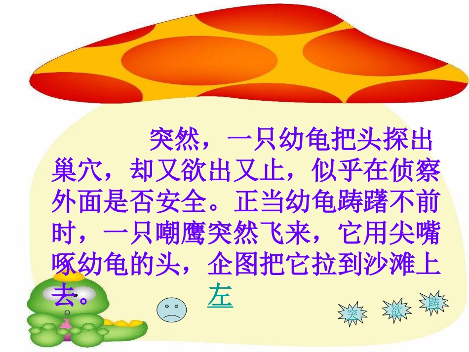 《自然之道》PPT课件[S版六年级语文上册]_第3页