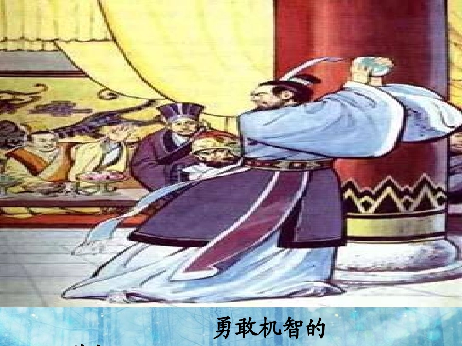 《鲁滨孙造船》PPT课件[S版六年级语文上册]_第2页