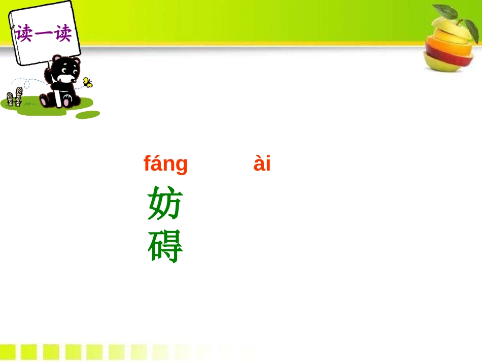 《童年的发现》PPT课件[S版六年级语文下册]_第2页