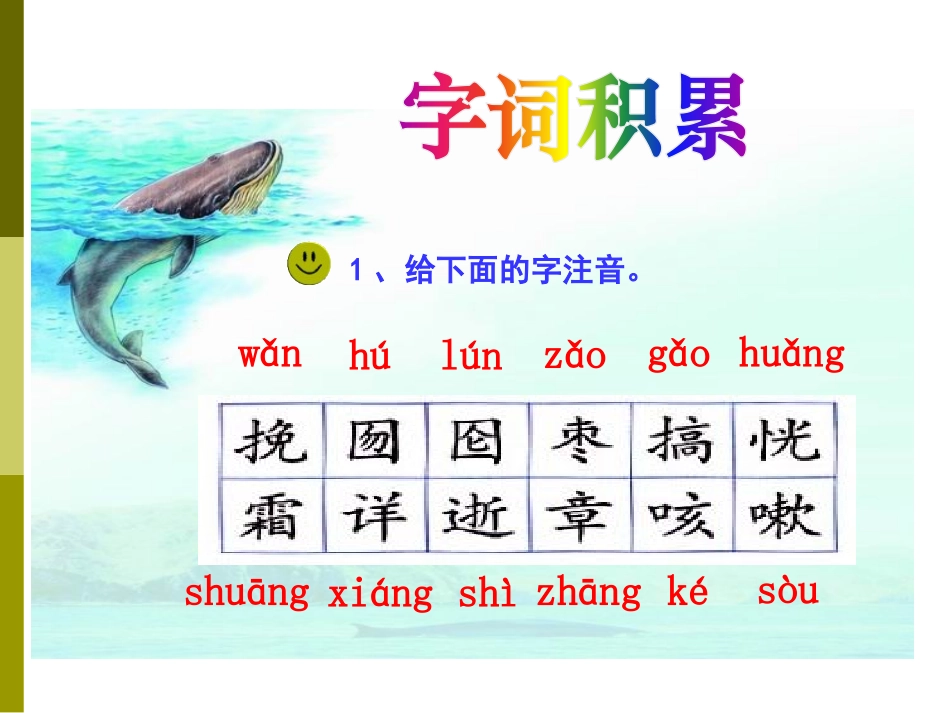 《我的伯父鲁迅先生》PPT课件[S版六年级语文下册]_第3页