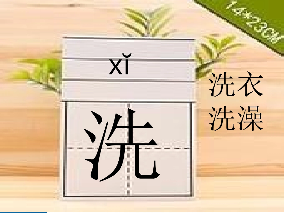 《川江夜航》PPT课件[西师大版二年级语文上册]_第2页