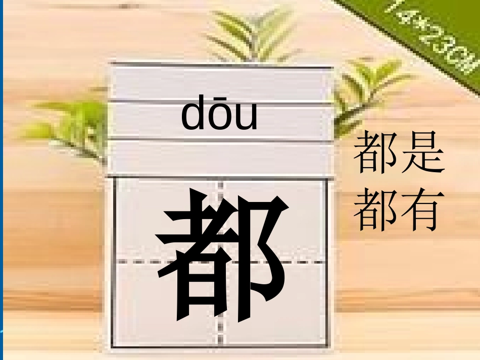 《川江夜航》PPT课件[西师大版二年级语文上册]_第3页