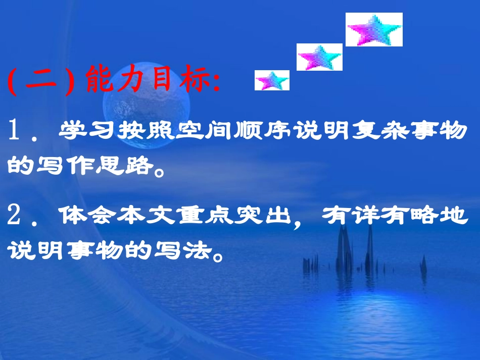 《故宫》PPT课件[S版六年级语文下册]_第3页