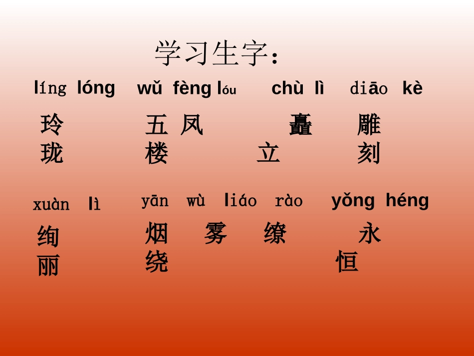 《故宫》PPT课件[S版六年级语文下册]_第3页